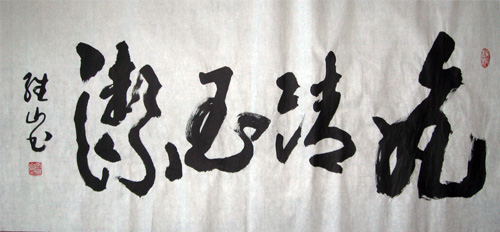 ���^ɽ������Ʒ�p��